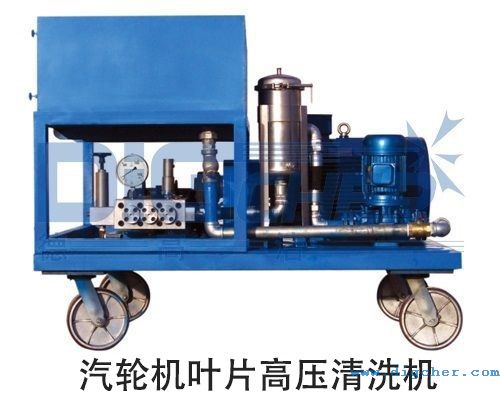 汽輪機(jī)葉片高壓清洗機(jī)